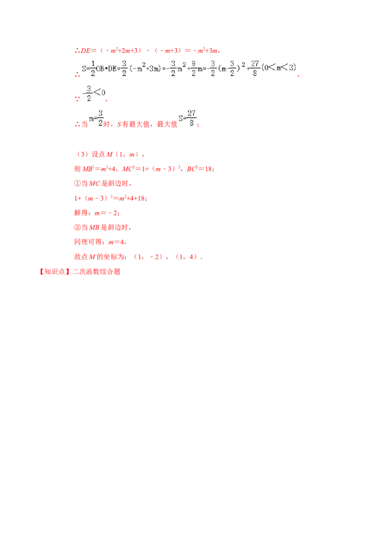 学易金卷：2020-2021学年九年级数学上学期期中测试卷01（人教版）（解析版）_1、初中学习资料_4-2、数学_4-2-5、初三数学上册_人教数学九年级上期中试卷（026份）