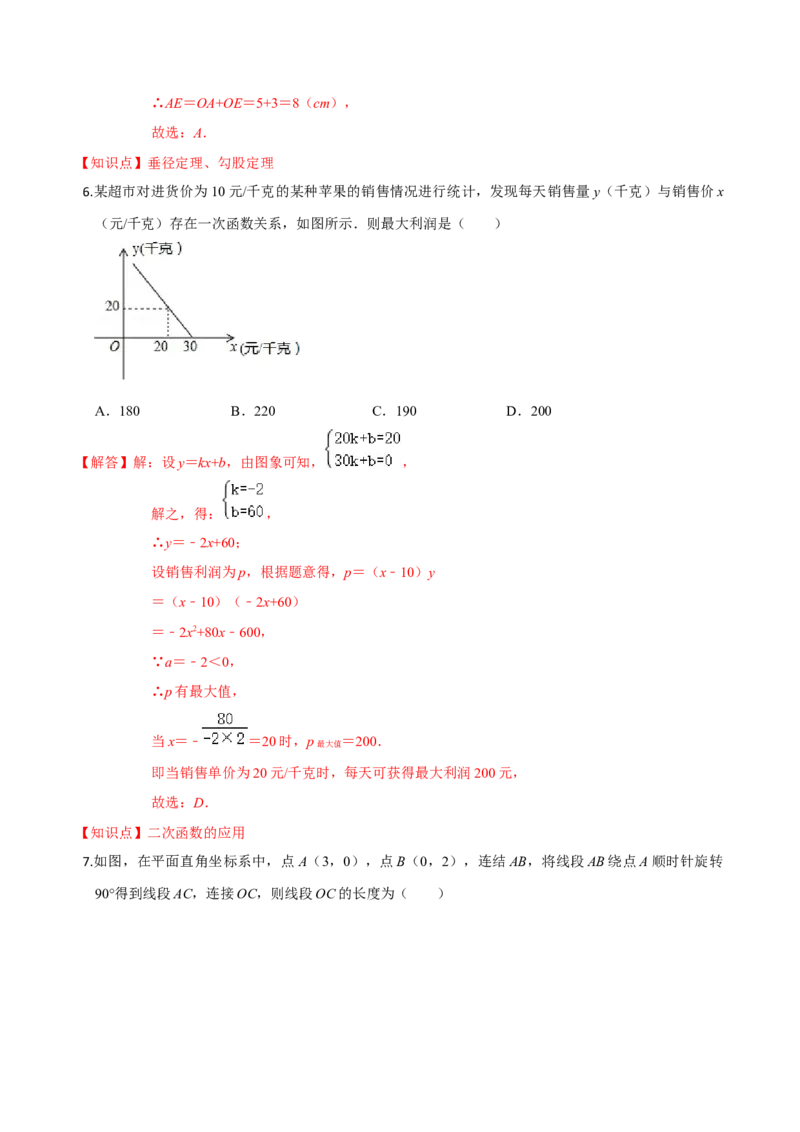 学易金卷：2020-2021学年九年级数学上学期期中测试卷01（人教版）（解析版）_1、初中学习资料_4-2、数学_4-2-5、初三数学上册_人教数学九年级上期中试卷（026份）