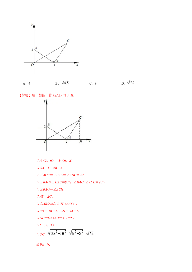学易金卷：2020-2021学年九年级数学上学期期中测试卷01（人教版）（解析版）_1、初中学习资料_4-2、数学_4-2-5、初三数学上册_人教数学九年级上期中试卷（026份）