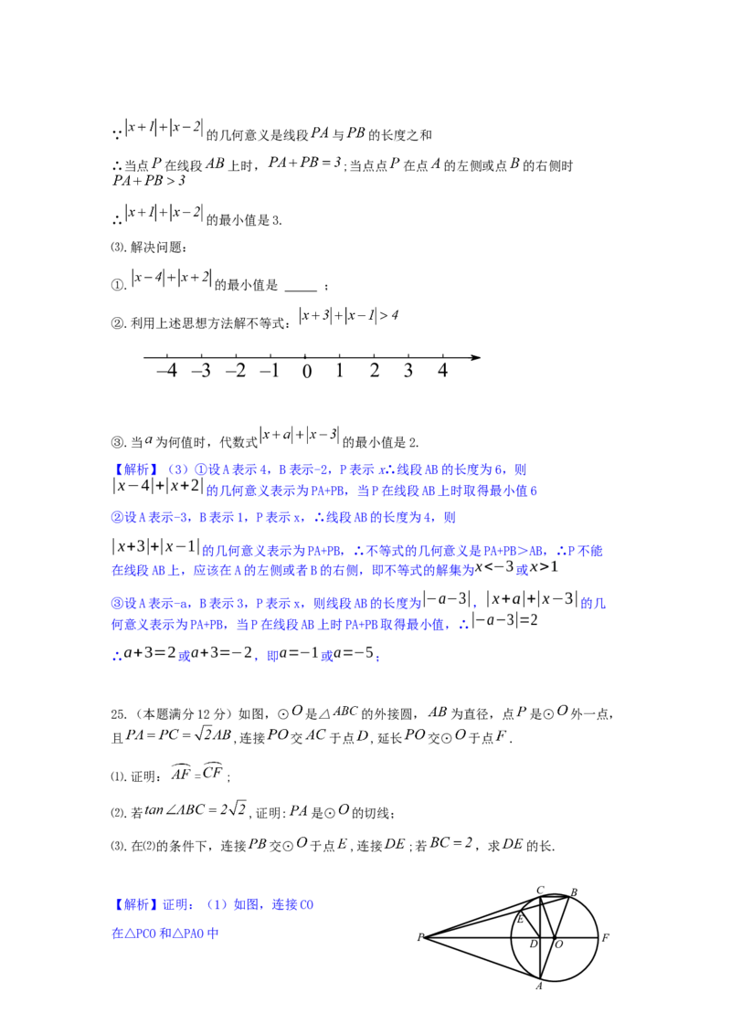 四川自贡-word解析_1、初中学习资料_2024秋改版_七上数学最新版课件_北师大版七上课课件_数学中考真题卷（2019-2023）_2020年中考数学试卷_四川