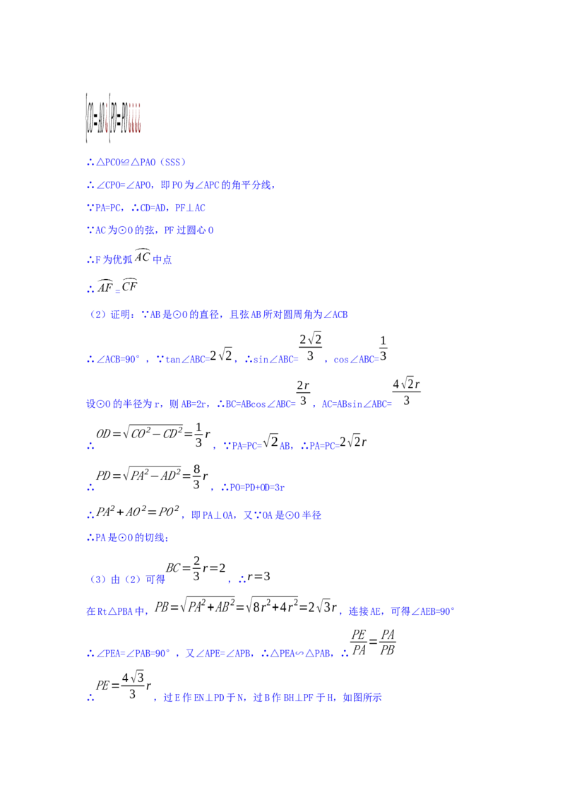 四川自贡-word解析_1、初中学习资料_2024秋改版_七上数学最新版课件_北师大版七上课课件_数学中考真题卷（2019-2023）_2020年中考数学试卷_四川