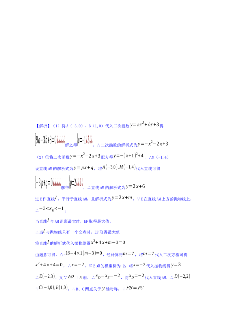 四川自贡-word解析_1、初中学习资料_2024秋改版_七上数学最新版课件_北师大版七上课课件_数学中考真题卷（2019-2023）_2020年中考数学试卷_四川