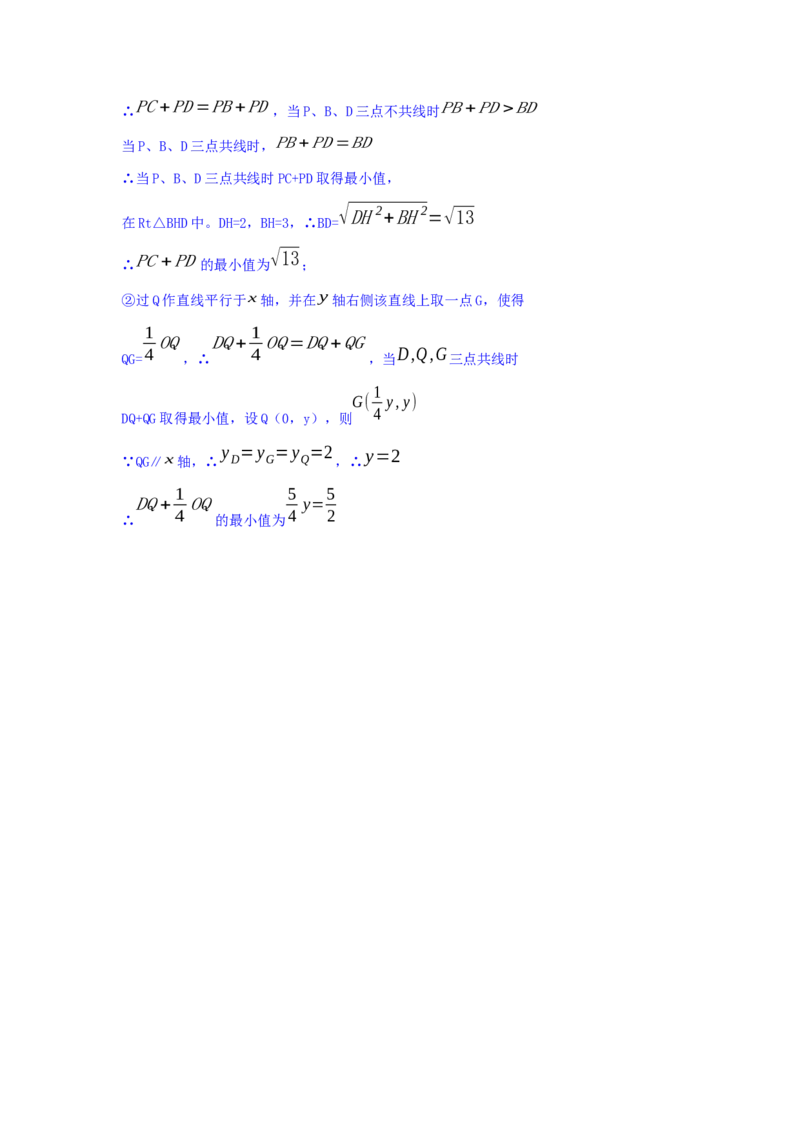 四川自贡-word解析_1、初中学习资料_2024秋改版_七上数学最新版课件_北师大版七上课课件_数学中考真题卷（2019-2023）_2020年中考数学试卷_四川