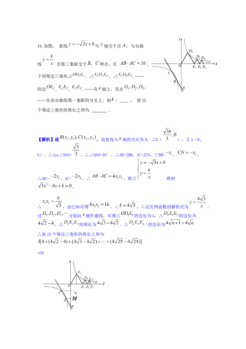 四川自贡-word解析_1、初中学习资料_2024秋改版_七上数学最新版课件_北师大版七上课课件_数学中考真题卷（2019-2023）_2020年中考数学试卷_四川
