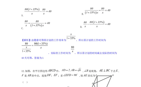 四川自贡-word解析_1、初中学习资料_2024秋改版_七上数学最新版课件_北师大版七上课课件_数学中考真题卷（2019-2023）_2020年中考数学试卷_四川