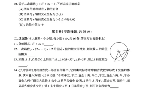 四川成都-扫描真题+答案_1、初中学习资料_2024秋改版_七上数学最新版课件_北师大版七上课课件_数学中考真题卷（2019-2023）_2020年中考数学试卷_四川