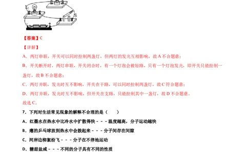 学易金卷：2021-2022学年九年级物理上学期期中测试卷（人教版）02（解析版）_1、初中学习资料_4-4、物理_4-4-5、初三物理全册_2024更新_2人教物理试卷9全册期中测试新