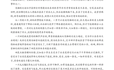 大雁归来类文阅读_1、初中学习资料_2024秋改版_人教七上语文新版课件_3.课件PPT04套_5.第五单元_任务一体会人与动物的关系考点精讲版_19大雁归来考点精讲版