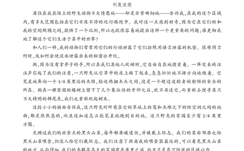 大雁归来类文阅读_1、初中学习资料_2024秋改版_人教七上语文新版课件_3.课件PPT04套_5.第五单元_任务一体会人与动物的关系考点精讲版_19大雁归来考点精讲版