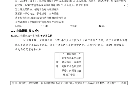卷06第二单元+世界舞台上的中国（单元综合检测）含答案解析-2022-2023学年九年级道德与法治下册最新命题导向测试（部编版）_new_1、初中学习资料_4-9、政治_4-9-6、初三道法下册