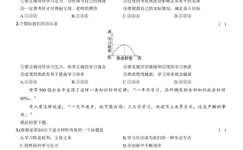 卷09第三单元+第六课++我的毕业季（包含2课时）含答案解析-2022-2023学年九年级道德与法治下册最新命题导向测试（部编版）_new_1、初中学习资料_4-9、政治_4-9-6、初三道法下册