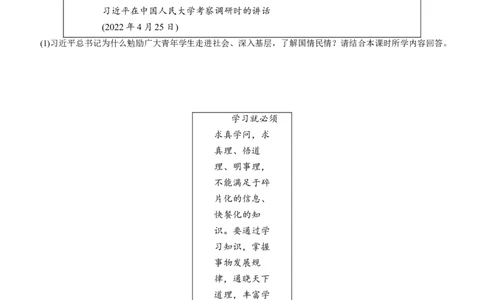 卷09第三单元+第六课++我的毕业季（包含2课时）含答案解析-2022-2023学年九年级道德与法治下册最新命题导向测试（部编版）_new_1、初中学习资料_4-9、政治_4-9-6、初三道法下册