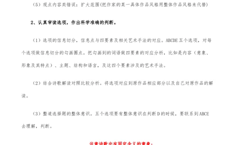 古诗阅读鉴赏-2022-2023学年七年级语文下学期期中期末考前单元复习+专项练习+模拟金卷（部编版）原卷版_new_1、初中学习资料_4-1、语文_4-1-2、初一语文下册_2023更新部编版初中语文7下
