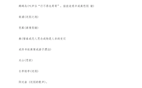 古诗阅读鉴赏-2022-2023学年七年级语文下学期期中期末考前单元复习+专项练习+模拟金卷（部编版）原卷版_new_1、初中学习资料_4-1、语文_4-1-2、初一语文下册_2023更新部编版初中语文7下