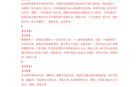 学易金卷：2021-2022学年八年级历史上学期期末测试卷02（全国通用）（全解全析）_1、初中学习资料_4-7、历史_4-7-3、初二历史上册_4、期末试卷（10份）