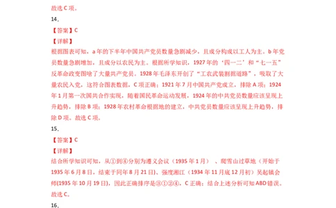 学易金卷：2021-2022学年八年级历史上学期期末测试卷02（全国通用）（全解全析）_1、初中学习资料_4-7、历史_4-7-3、初二历史上册_4、期末试卷（10份）