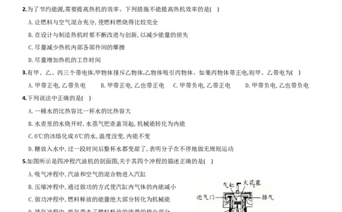 名校期末质量检测卷（二）-2020-2021学年度九年级物理上学期全方位培优测评卷（人教版）(25812905)_1、初中学习资料_4-4、物理_4-4-5、初三物理全册_2024更新