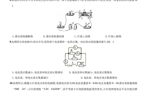 名校期末质量检测卷（二）-2020-2021学年度九年级物理上学期全方位培优测评卷（人教版）(25812905)_1、初中学习资料_4-4、物理_4-4-5、初三物理全册_2024更新