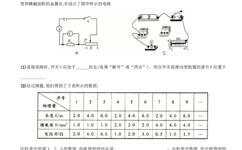 名校期末质量检测卷（二）-2020-2021学年度九年级物理上学期全方位培优测评卷（人教版）(25812905)_1、初中学习资料_4-4、物理_4-4-5、初三物理全册_2024更新