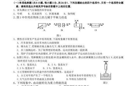 四川省宜宾市2014-2015学年八年级下学期期末考试物理试题及答案_1、初中学习资料_4-4、物理_4-4-4、初二物理下册_2023更新_八年级下册物理随堂练习、单元、期中、期末_期末