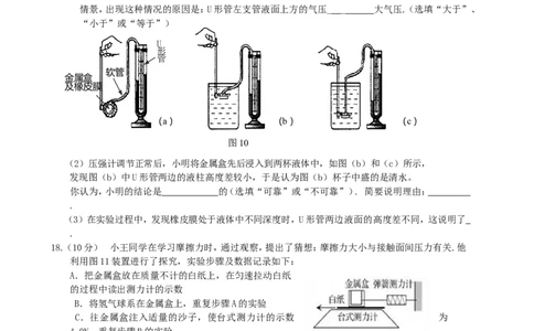 四川省宜宾市2014-2015学年八年级下学期期末考试物理试题及答案_1、初中学习资料_4-4、物理_4-4-4、初二物理下册_2023更新_八年级下册物理随堂练习、单元、期中、期末_期末
