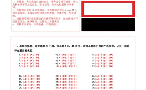 地理（人教A卷）-（答题卡）_new_1、初中学习资料_4-8、地理_4-8-2、初一地理下册_2023更新人教版初中地理7下_地理（人教A卷）-学易金卷：2022-2023学年七年级地理下学期期末考前必刷卷