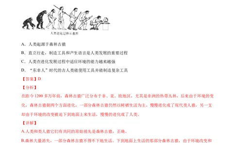 学易金卷：2020-2021学年七年级生物下学期期中测试卷（通用版）02（解析版）_1、初中学习资料_4-6、生物_4-6-2、初一生物下册_期中试卷（5份）