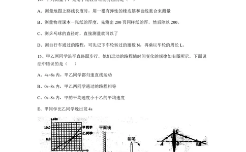 安徽省合肥市庐阳中学2020-2021学年第一学期期中考试八年级物理试卷（含答案）_1、初中学习资料_4-4、物理_4-4-3、初二物理上册_2023更新_物理8上：2020-2021各地月考、期中、期末、模拟