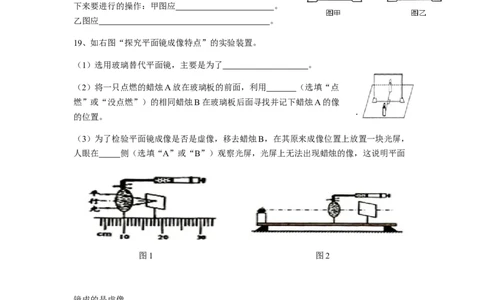 安徽省合肥市庐阳中学2020-2021学年第一学期期中考试八年级物理试卷（含答案）_1、初中学习资料_4-4、物理_4-4-3、初二物理上册_2023更新_物理8上：2020-2021各地月考、期中、期末、模拟