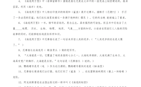 名著阅读-2022-2023学年七年级语文下学期期中期末考前单元复习+专项练习+模拟金卷（部编版）解析版_new_1、初中学习资料_4-1、语文_4-1-2、初一语文下册_2023更新部编版初中语文7下