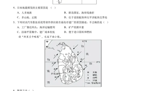 地理（人教B卷）-（考试版）A4（范围：人教版七下全册）_new_1、初中学习资料_4-8、地理_4-8-2、初一地理下册_2023更新人教版初中地理7下