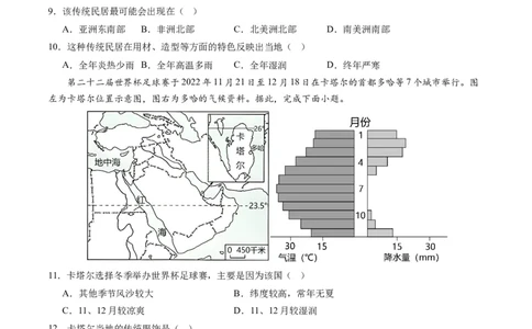 地理（人教B卷）-（考试版）A4（范围：人教版七下全册）_new_1、初中学习资料_4-8、地理_4-8-2、初一地理下册_2023更新人教版初中地理7下