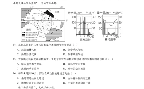 地理（人教B卷）-（考试版）A4（范围：人教版七下全册）_new_1、初中学习资料_4-8、地理_4-8-2、初一地理下册_2023更新人教版初中地理7下