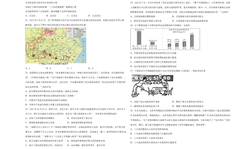 学易金卷：2021-2022学年八年级历史上学期期末测试卷03（全国通用）（考试版）_1、初中学习资料_4-7、历史_4-7-3、初二历史上册_4、期末试卷（10份）