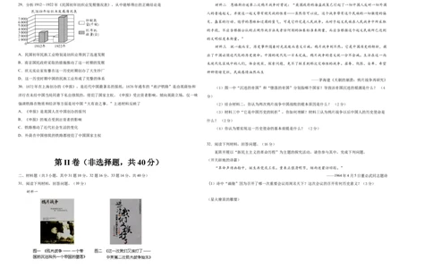 学易金卷：2021-2022学年八年级历史上学期期末测试卷03（全国通用）（考试版）_1、初中学习资料_4-7、历史_4-7-3、初二历史上册_4、期末试卷（10份）