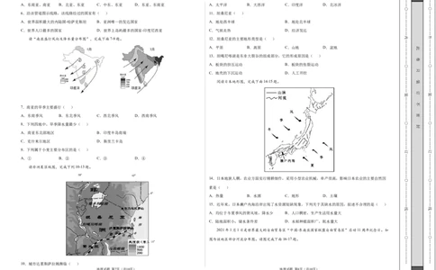 学易金卷：2020-2021学年七年级地理下学期期末测试卷03（人教版）（考试版）_1、初中学习资料_4-8、地理_4-8-2、初一地理下册_4.地理7下期末试卷（7份）