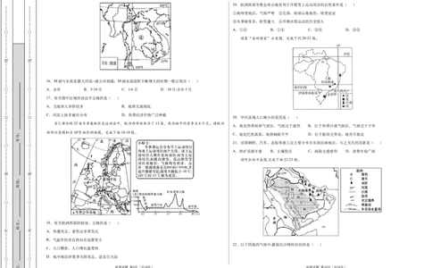 学易金卷：2020-2021学年七年级地理下学期期末测试卷03（人教版）（考试版）_1、初中学习资料_4-8、地理_4-8-2、初一地理下册_4.地理7下期末试卷（7份）