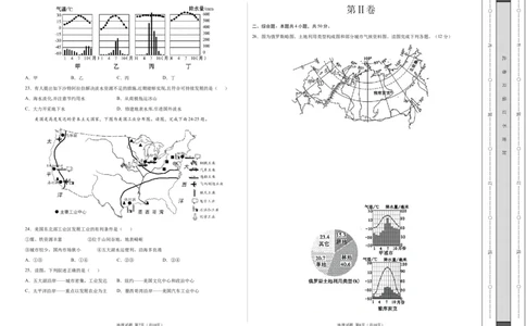 学易金卷：2020-2021学年七年级地理下学期期末测试卷03（人教版）（考试版）_1、初中学习资料_4-8、地理_4-8-2、初一地理下册_4.地理7下期末试卷（7份）