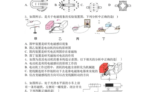 安徽省合肥市四十五中学芙蓉分校2019届九年级下学期第一次检测物理试卷（无答案）_1、初中学习资料_4-4、物理_4-4-5、初三物理全册_2024更新_物理9年级全：2019年试题资料