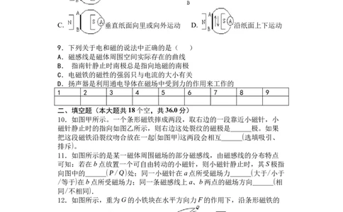 安徽省合肥市四十五中学芙蓉分校2019届九年级下学期第一次检测物理试卷（无答案）_1、初中学习资料_4-4、物理_4-4-5、初三物理全册_2024更新_物理9年级全：2019年试题资料