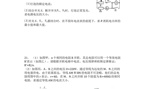 安徽省合肥市四十五中学芙蓉分校2019届九年级下学期第一次检测物理试卷（无答案）_1、初中学习资料_4-4、物理_4-4-5、初三物理全册_2024更新_物理9年级全：2019年试题资料
