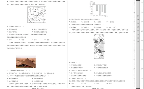 学易金卷：2020-2021学年八年级地理下学期期末测试卷01（人教版）（考试版）_1、初中学习资料_4-8、地理_4-8-4、初二地理下册_4.地理8下期末试卷（8份）