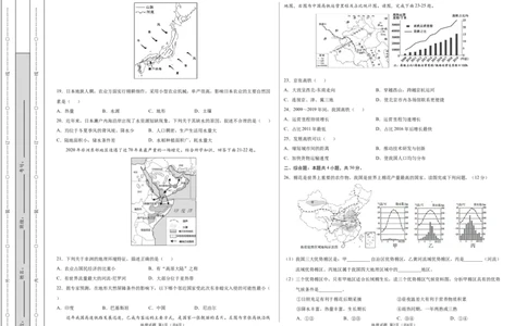 学易金卷：2020-2021学年八年级地理下学期期末测试卷01（人教版）（考试版）_1、初中学习资料_4-8、地理_4-8-4、初二地理下册_4.地理8下期末试卷（8份）