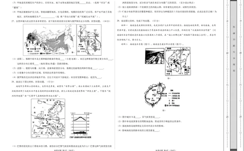 学易金卷：2020-2021学年八年级地理下学期期末测试卷01（人教版）（考试版）_1、初中学习资料_4-8、地理_4-8-4、初二地理下册_4.地理8下期末试卷（8份）