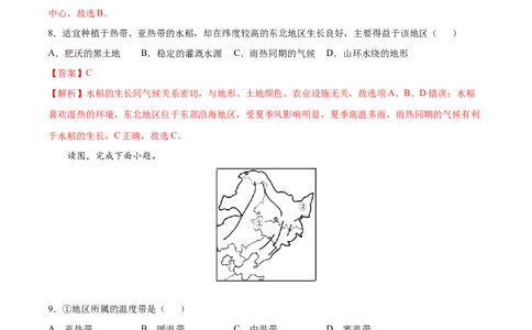 学易金卷：2020-2021学年八年级地理下学期期中测试卷01（人教版）（考试范围：第五-七章）（解析版）_1、初中学习资料_4-8、地理_4-8-4、初二地理下册_3.地理8下期中试卷（7份）