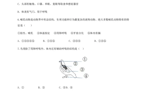 学易金卷：2020-2021学年八年级生物上学期期末测试卷05（人教版）（原卷版）_1、初中学习资料_4-6、生物_4-6-3、初二生物上册_4、期末试卷（35份）