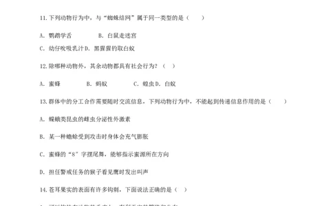 学易金卷：2020-2021学年八年级生物上学期期末测试卷05（人教版）（原卷版）_1、初中学习资料_4-6、生物_4-6-3、初二生物上册_4、期末试卷（35份）