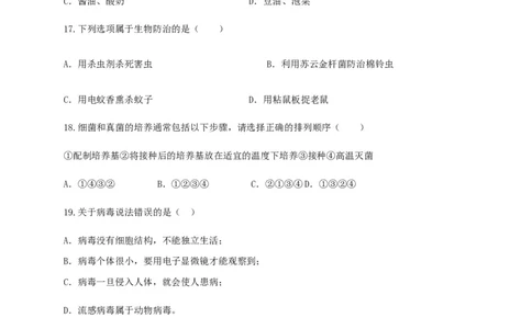 学易金卷：2020-2021学年八年级生物上学期期末测试卷05（人教版）（原卷版）_1、初中学习资料_4-6、生物_4-6-3、初二生物上册_4、期末试卷（35份）