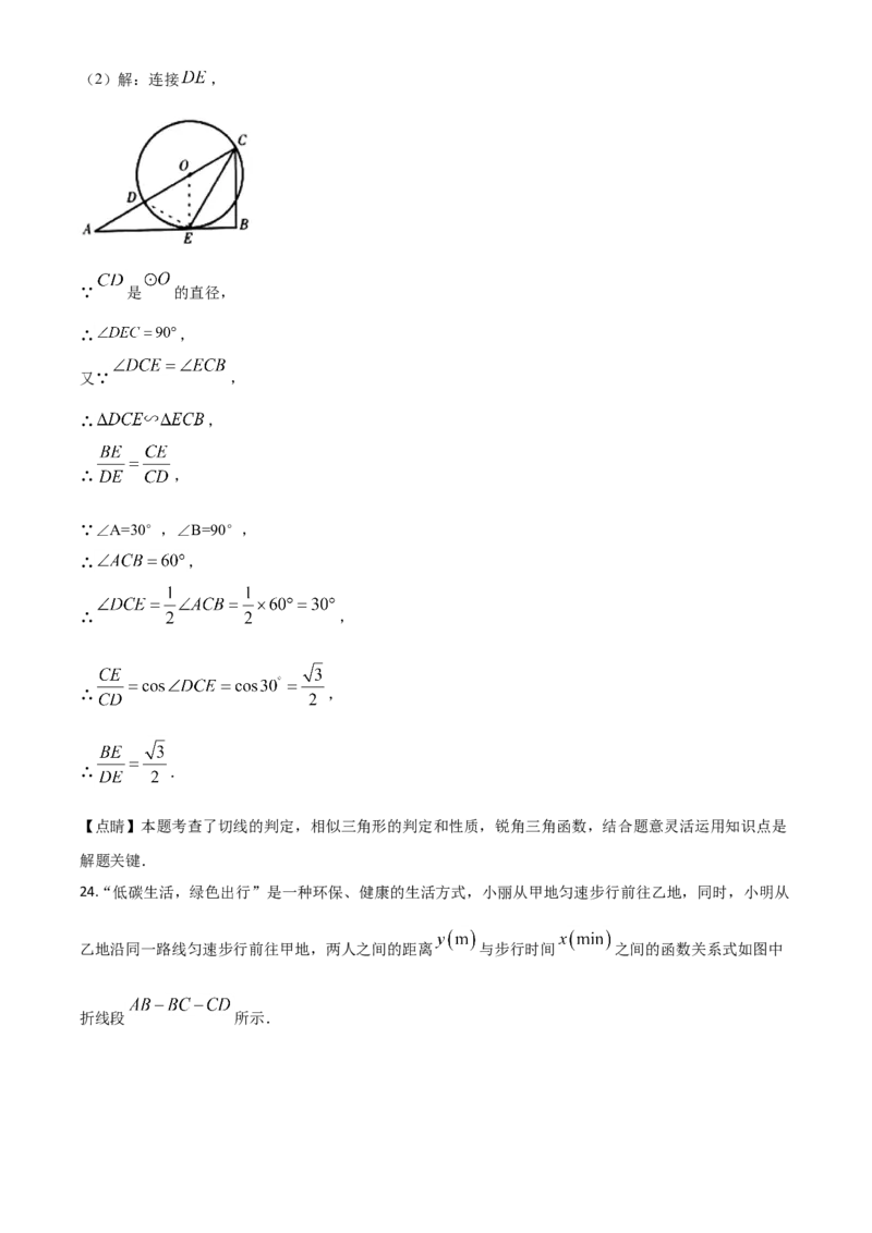 宁夏-word解析_1、初中学习资料_2024秋改版_七上数学最新版课件_北师大版七上课课件_数学中考真题卷（2019-2023）_2020年中考数学试卷_宁夏