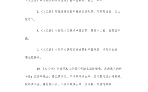 古诗文默写-2022-2023学年七年级语文下学期期中期末考前单元复习+专项练习+模拟金卷（部编版）解析版_new_1、初中学习资料_4-1、语文_4-1-2、初一语文下册_2023更新部编版初中语文7下